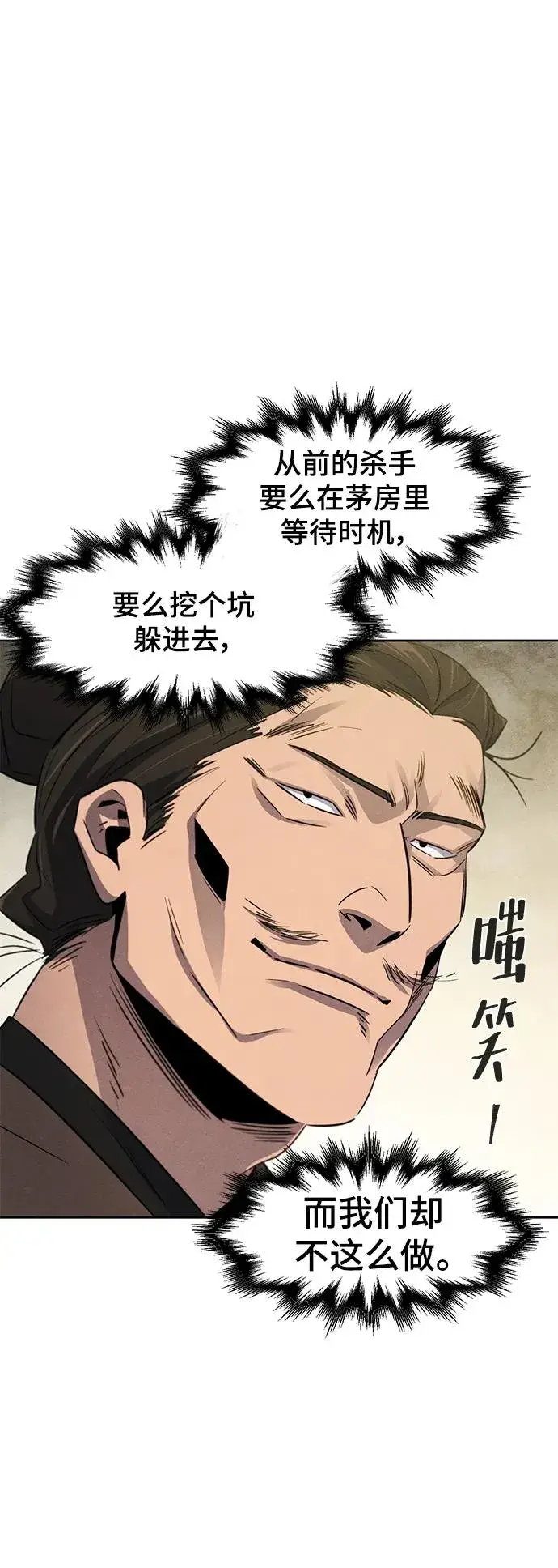 漫画《狂魔重生》第93话第35张图