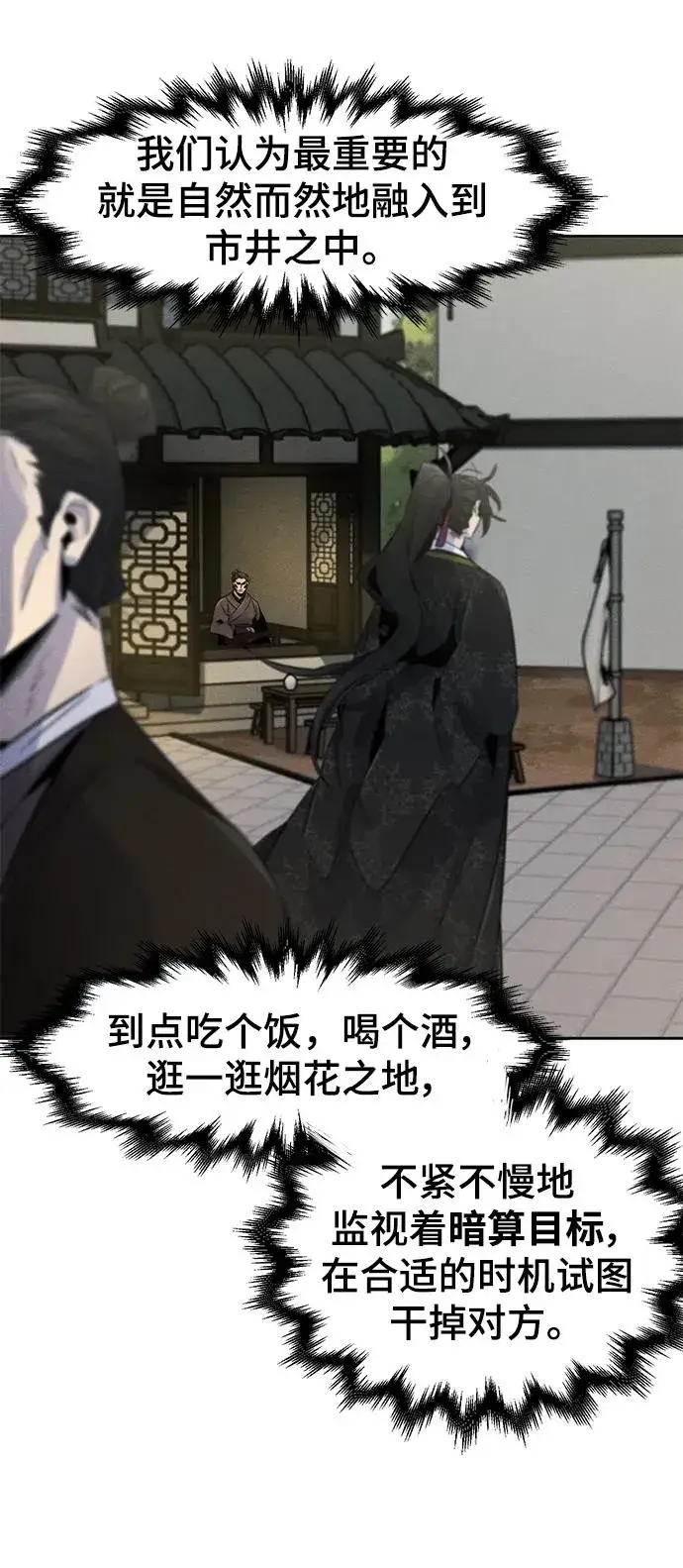 漫画《狂魔重生》第93话第36张图