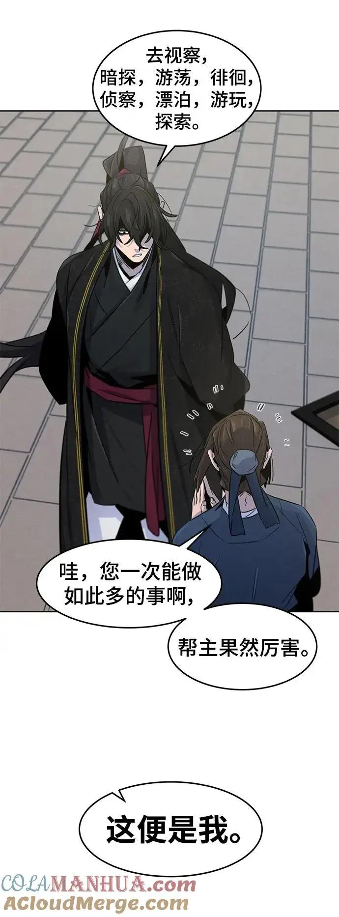 漫画《狂魔重生》第93话第40张图