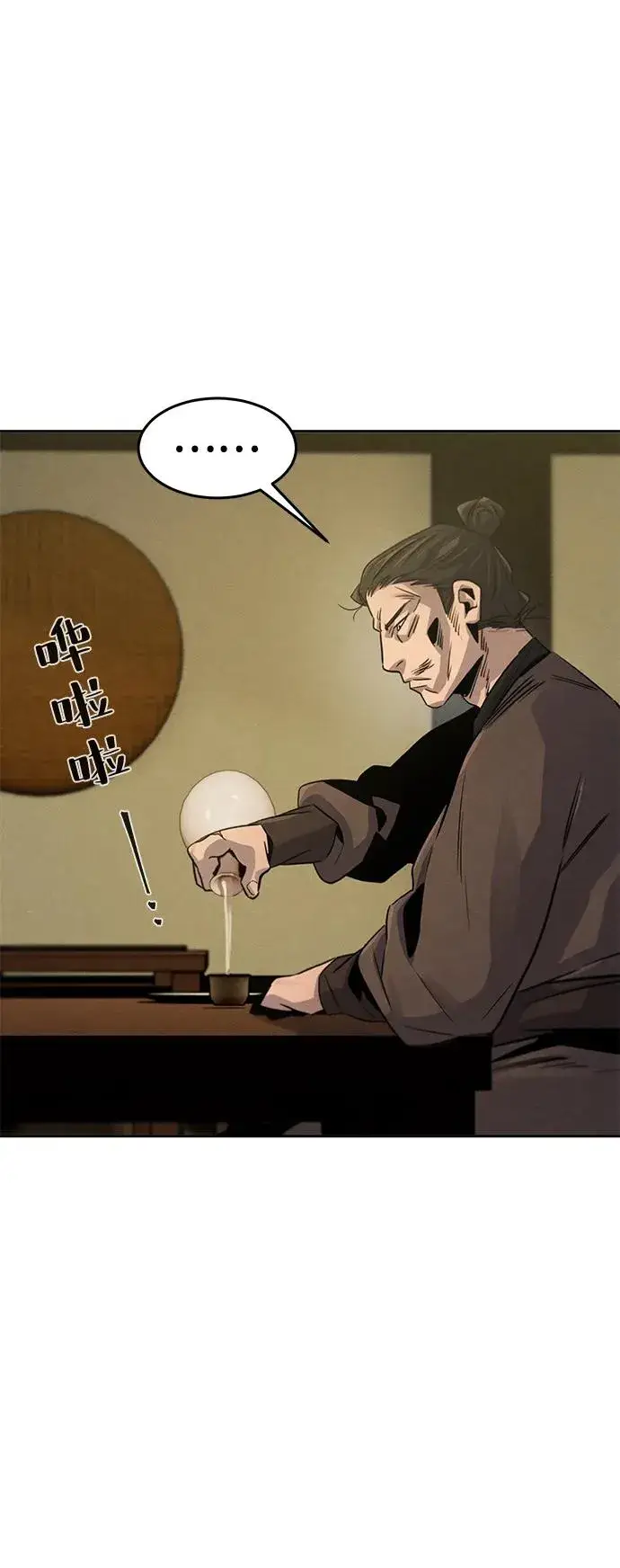 漫画《狂魔重生》第93话第41张图