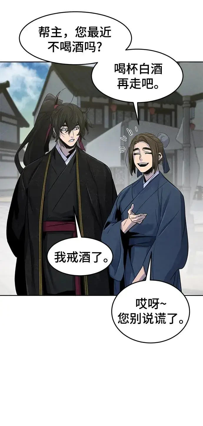 漫画《狂魔重生》第93话第42张图