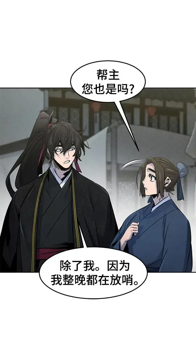 漫画《狂魔重生》第93话第45张图