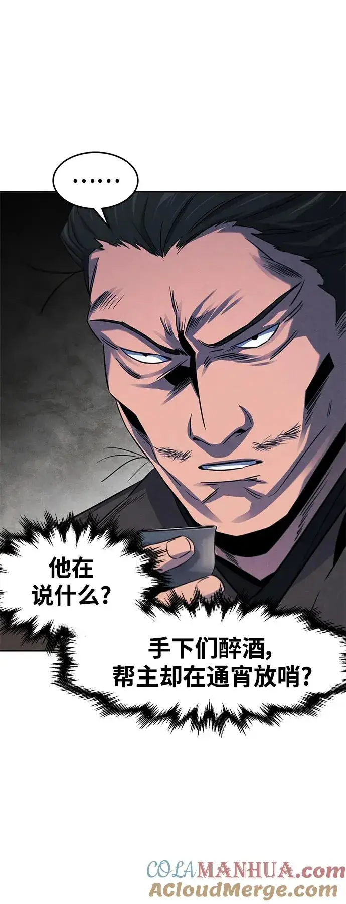 漫画《狂魔重生》第93话第46张图