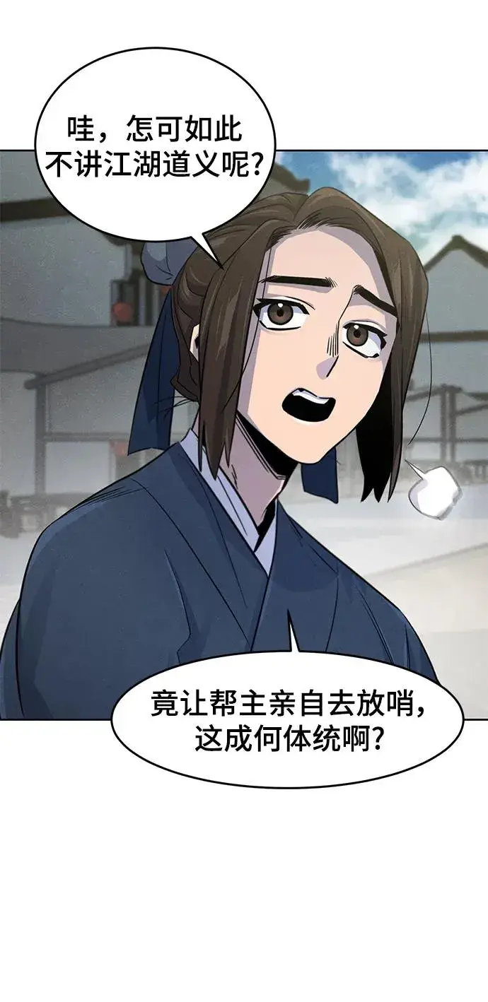 漫画《狂魔重生》第93话第47张图