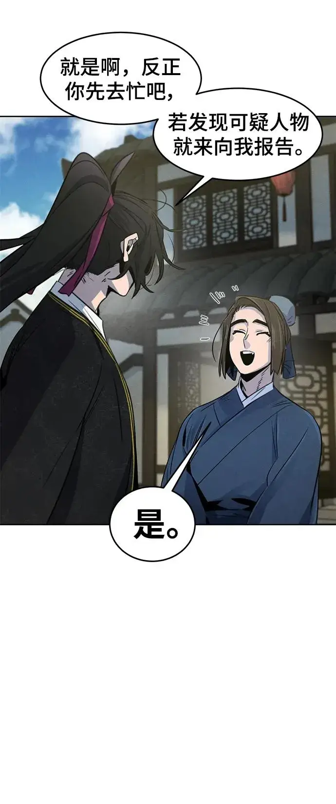漫画《狂魔重生》第93话第48张图