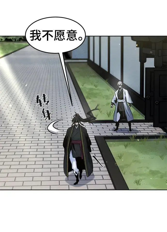 漫画《狂魔重生》第93话第5张图