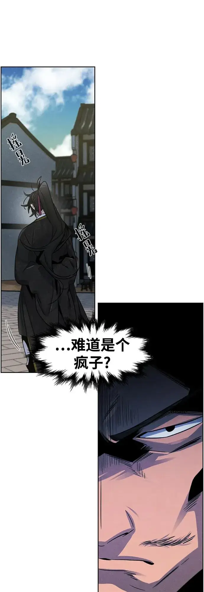 漫画《狂魔重生》第93话第50张图