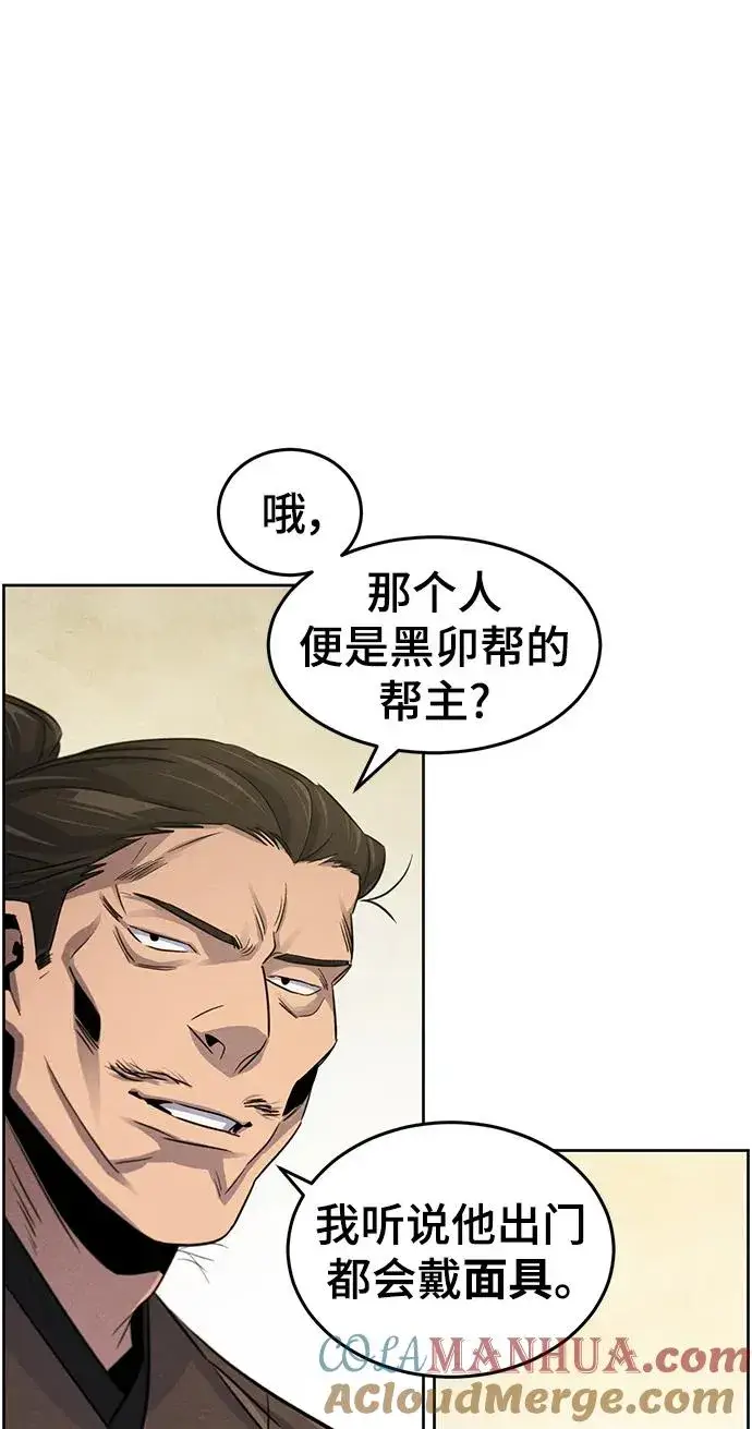 漫画《狂魔重生》第93话第52张图