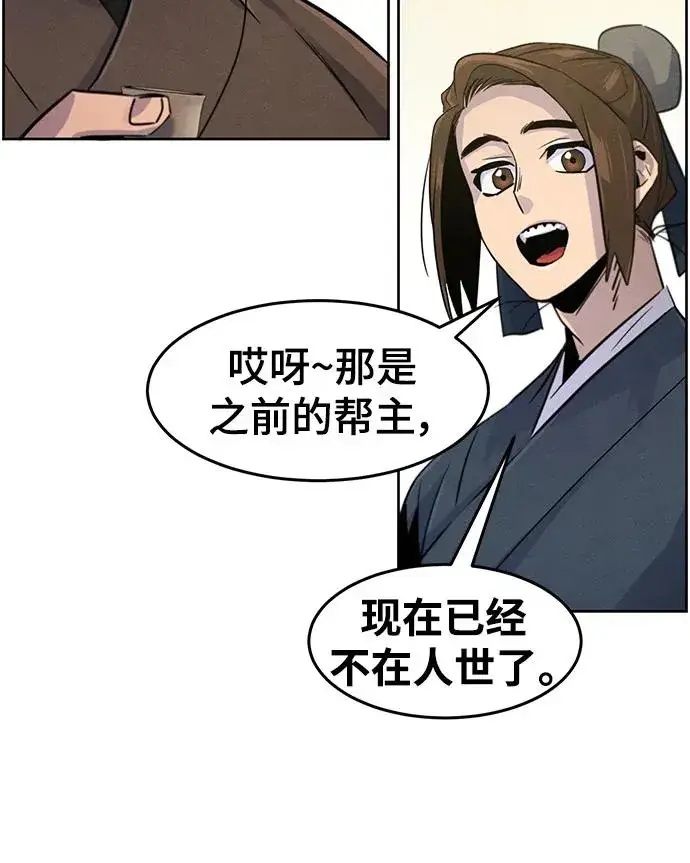 漫画《狂魔重生》第93话第53张图