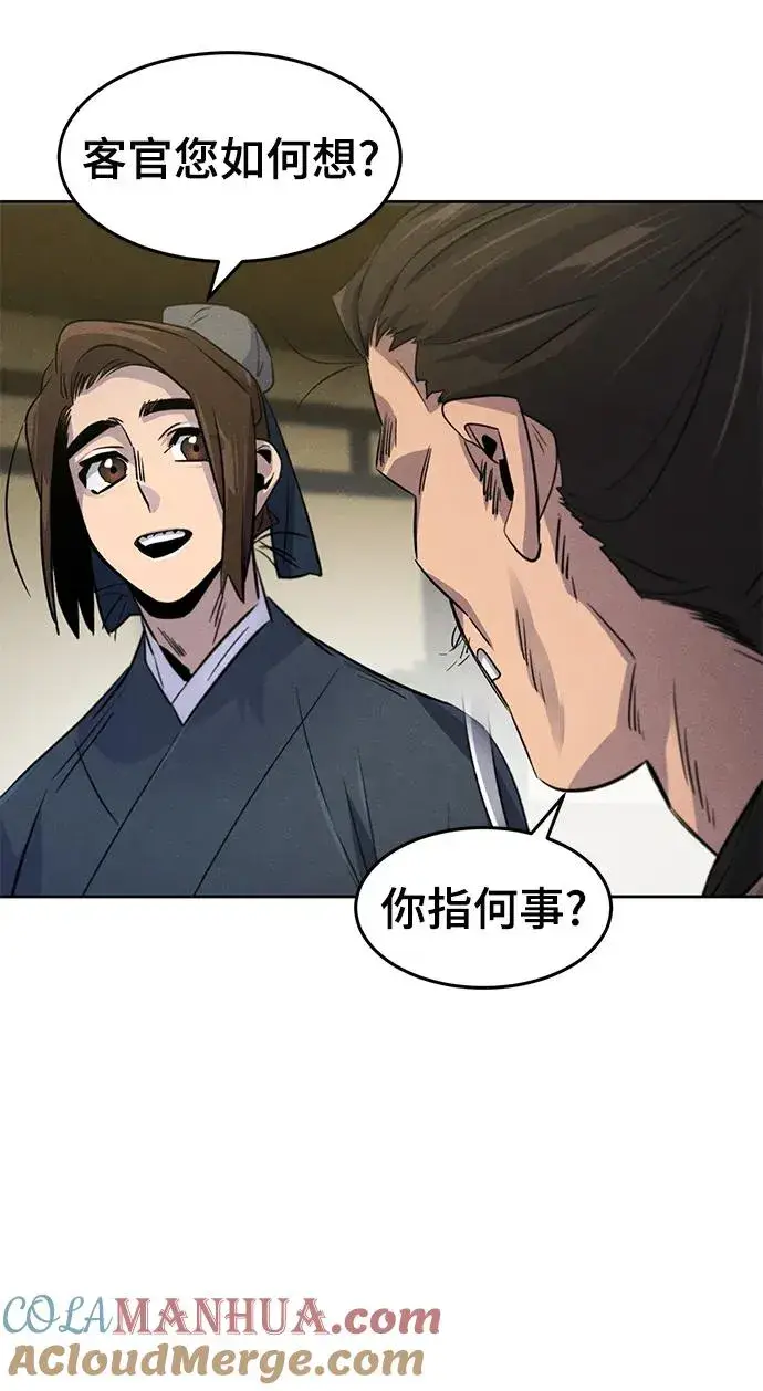漫画《狂魔重生》第93话第55张图