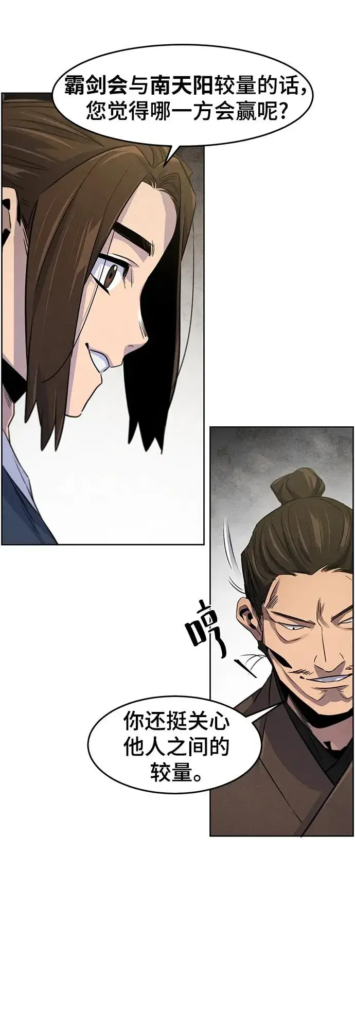 漫画《狂魔重生》第93话第56张图