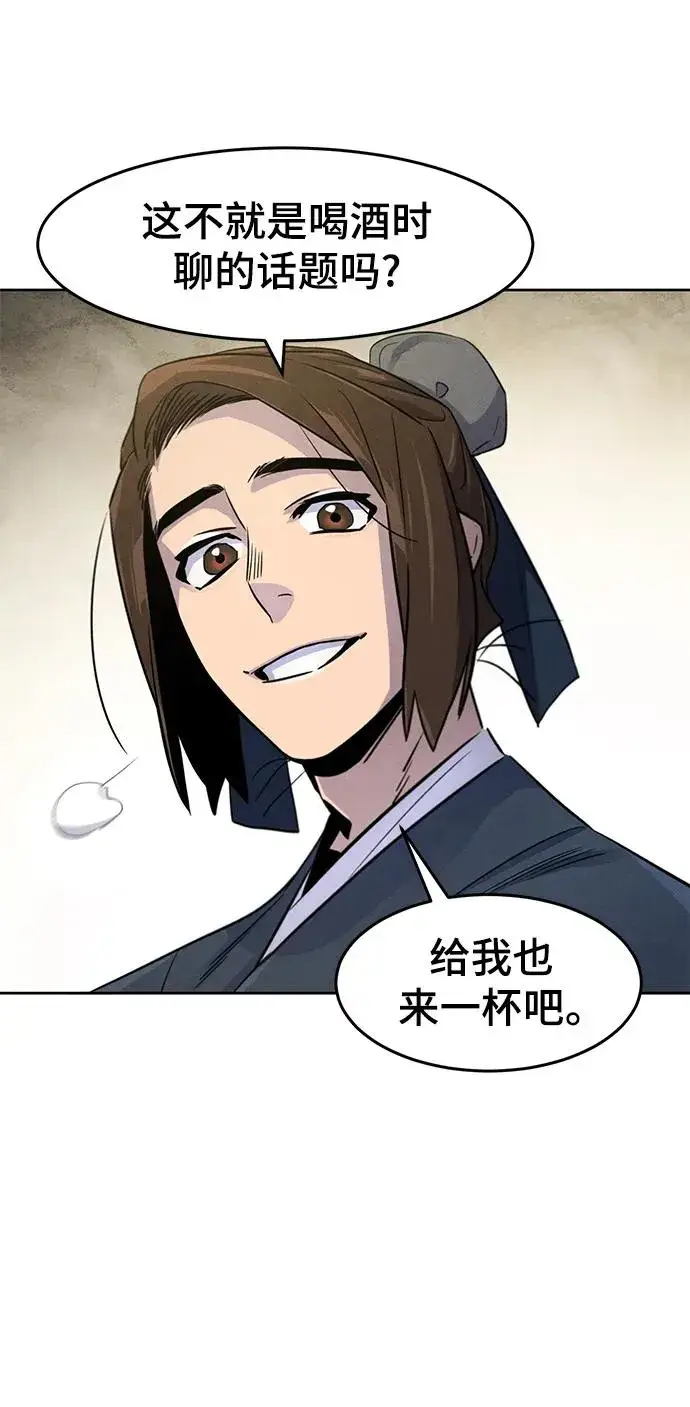 漫画《狂魔重生》第93话第57张图