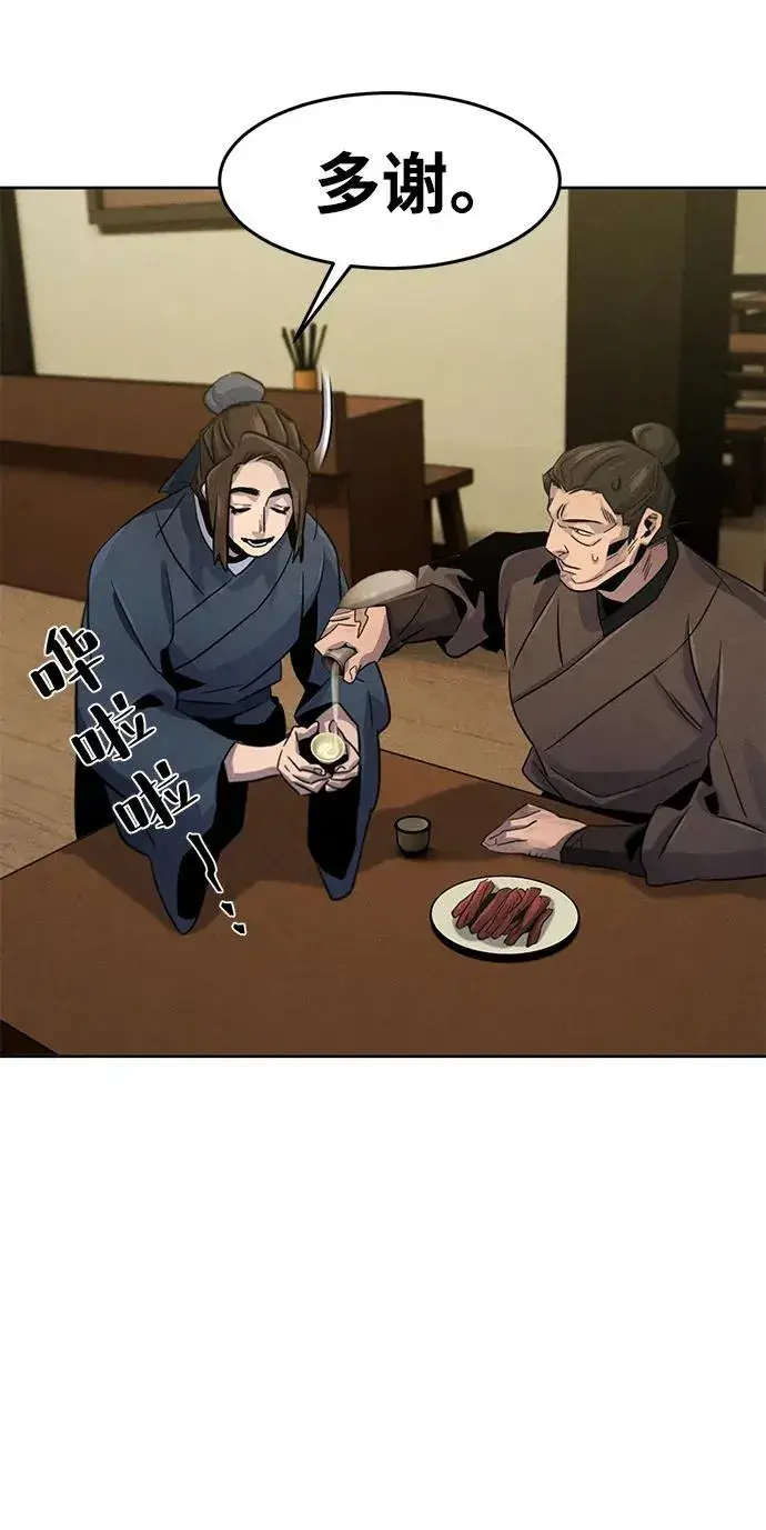 漫画《狂魔重生》第93话第59张图