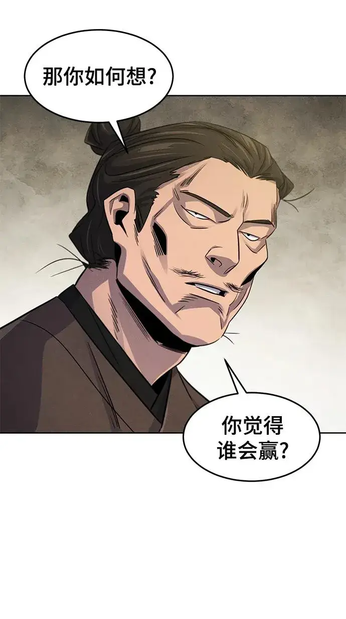 漫画《狂魔重生》第93话第60张图