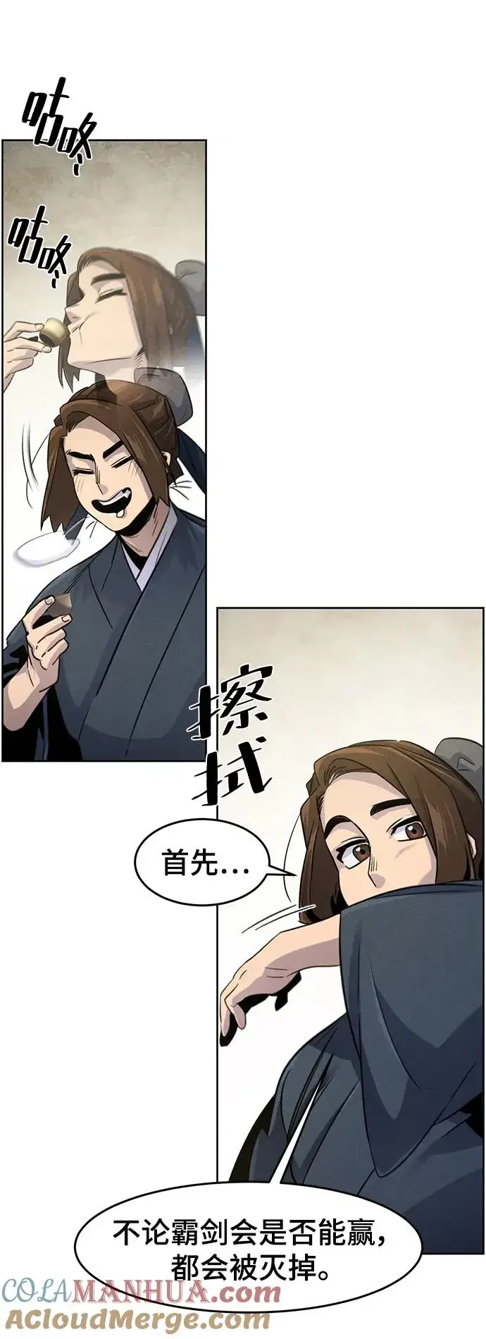 漫画《狂魔重生》第93话第61张图