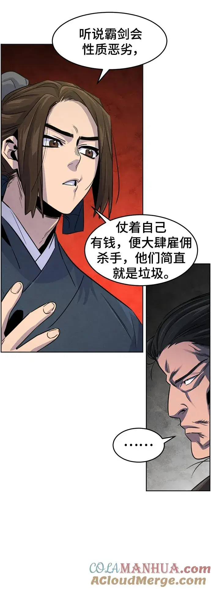 漫画《狂魔重生》第93话第64张图