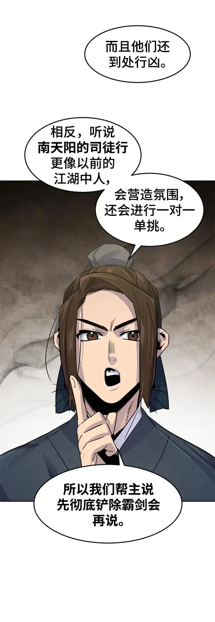 漫画《狂魔重生》第93话第65张图