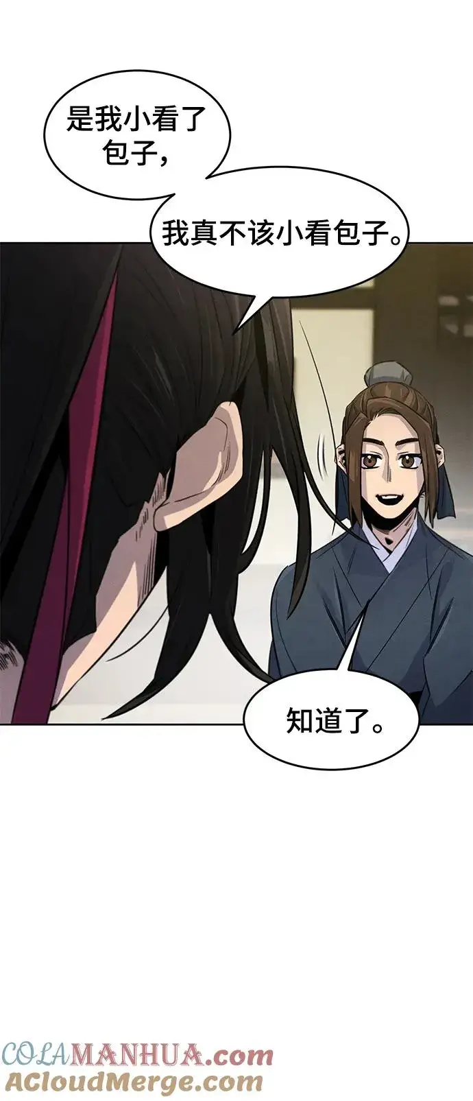 漫画《狂魔重生》第93话第67张图