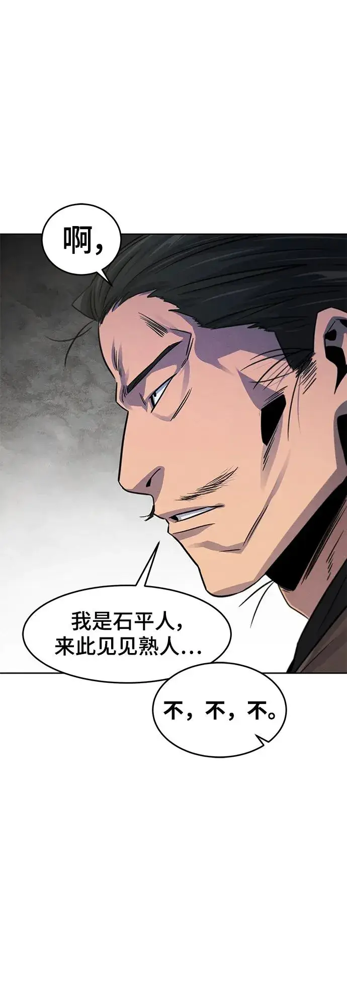 漫画《狂魔重生》第93话第71张图