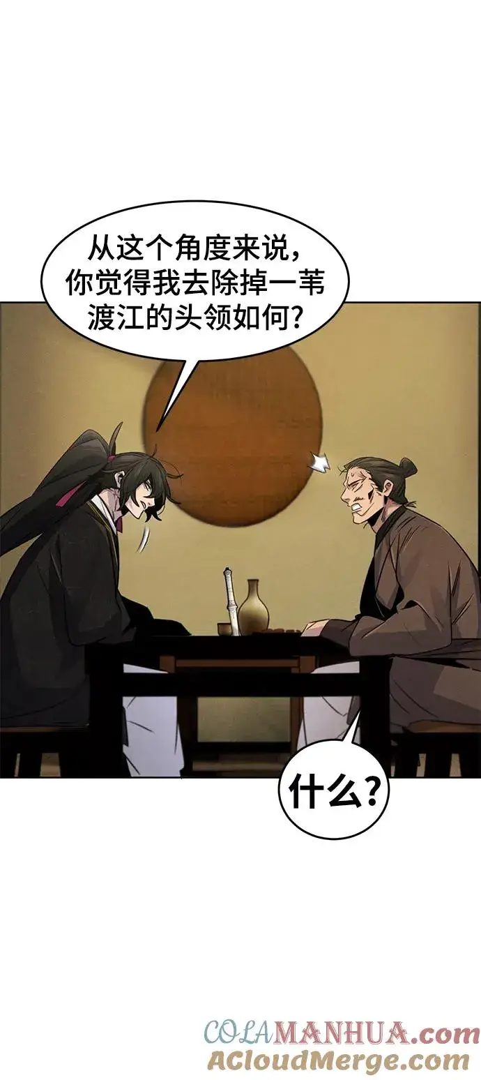 漫画《狂魔重生》第94话第10张图