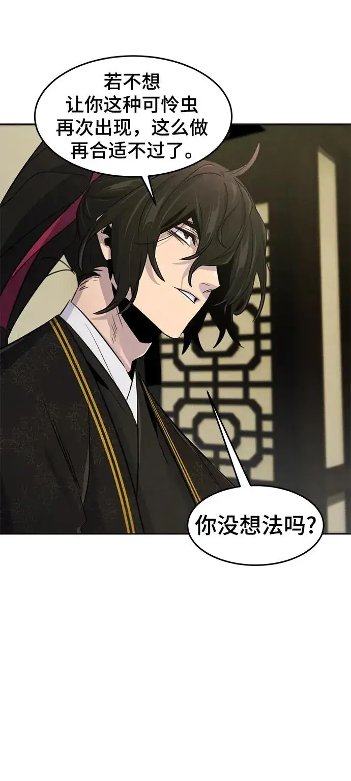 漫画《狂魔重生》第94话第11张图