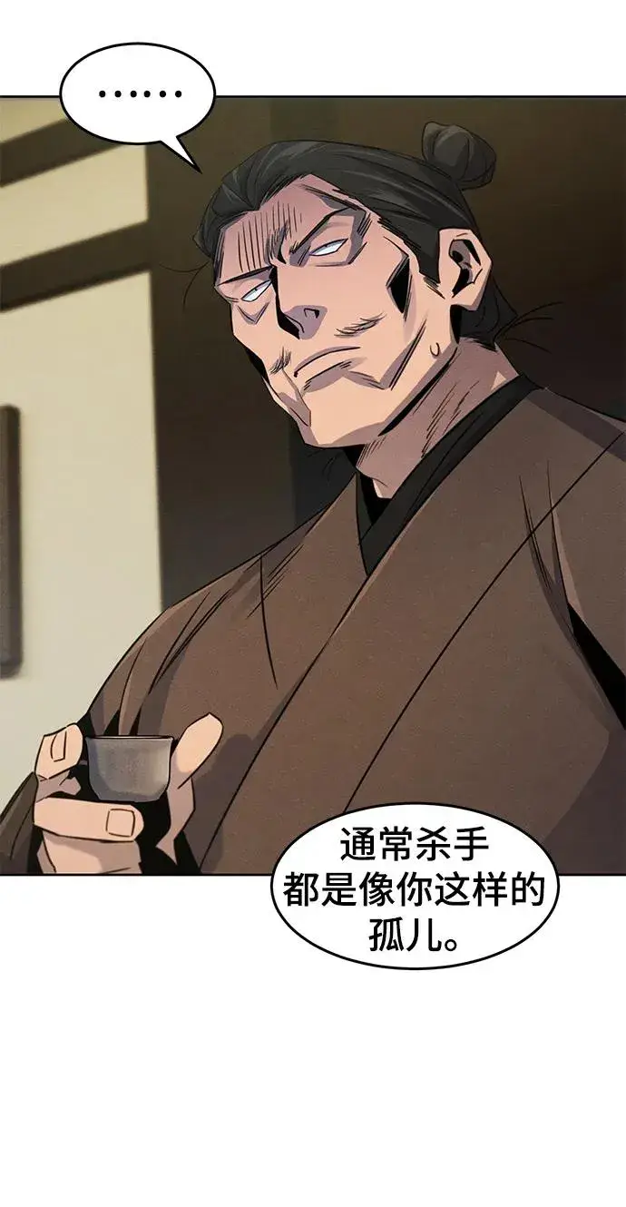 漫画《狂魔重生》第94话第12张图