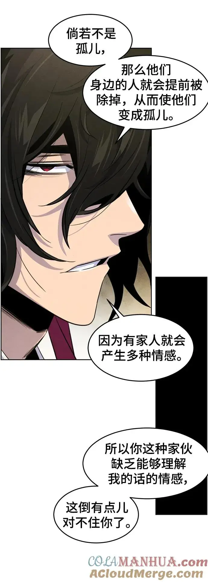 漫画《狂魔重生》第94话第13张图