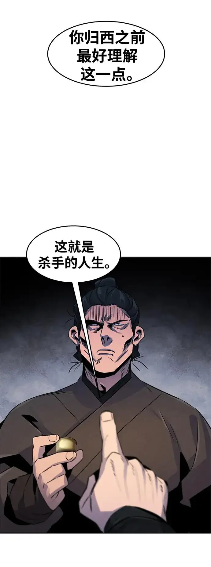 漫画《狂魔重生》第94话第15张图