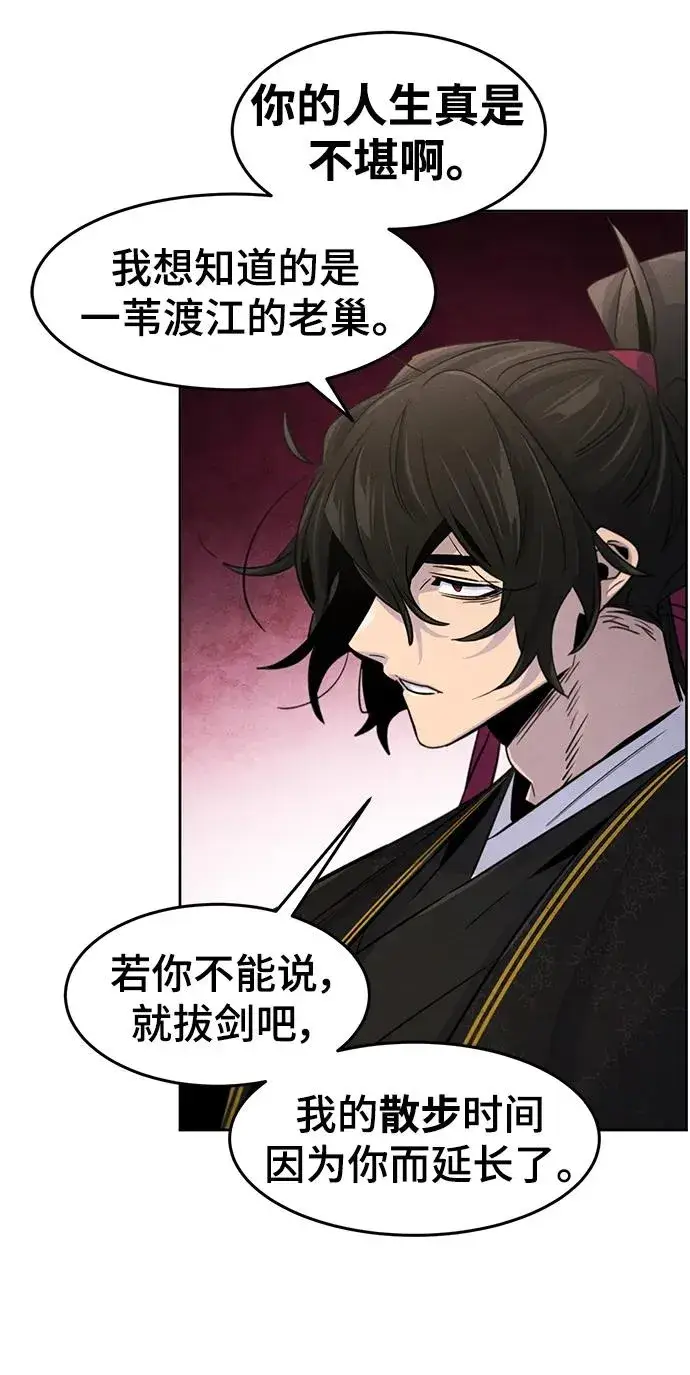 漫画《狂魔重生》第94话第18张图