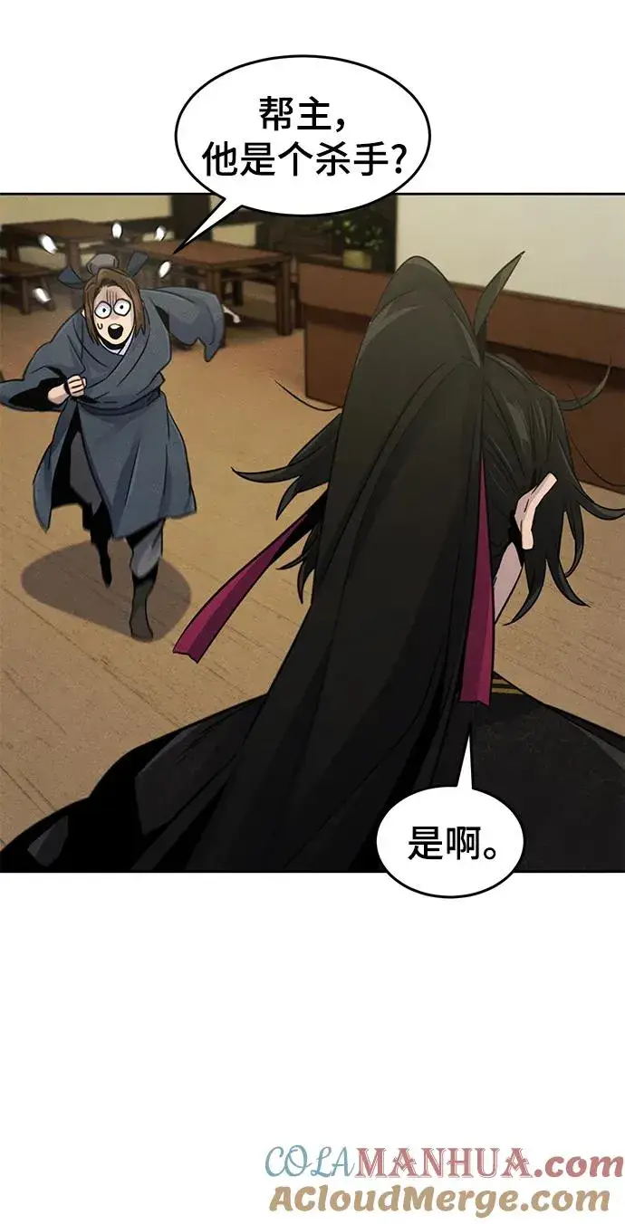 漫画《狂魔重生》第94话第28张图