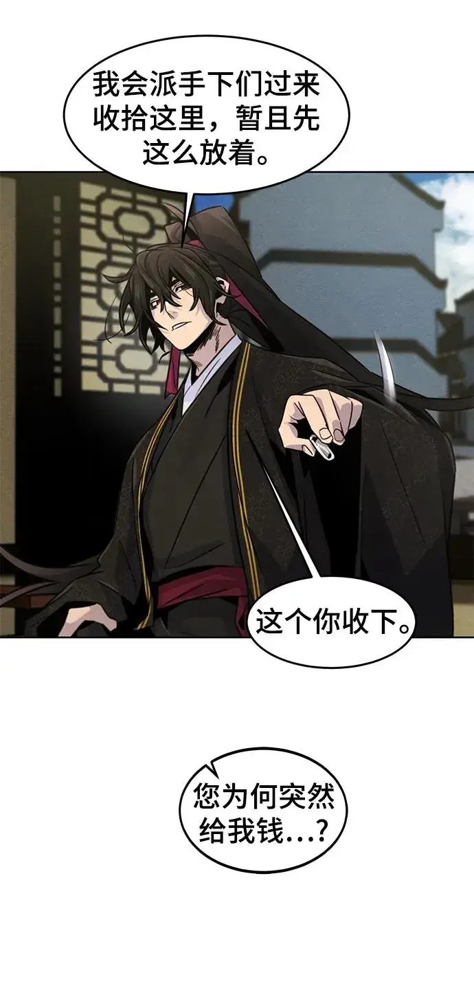 漫画《狂魔重生》第94话第30张图