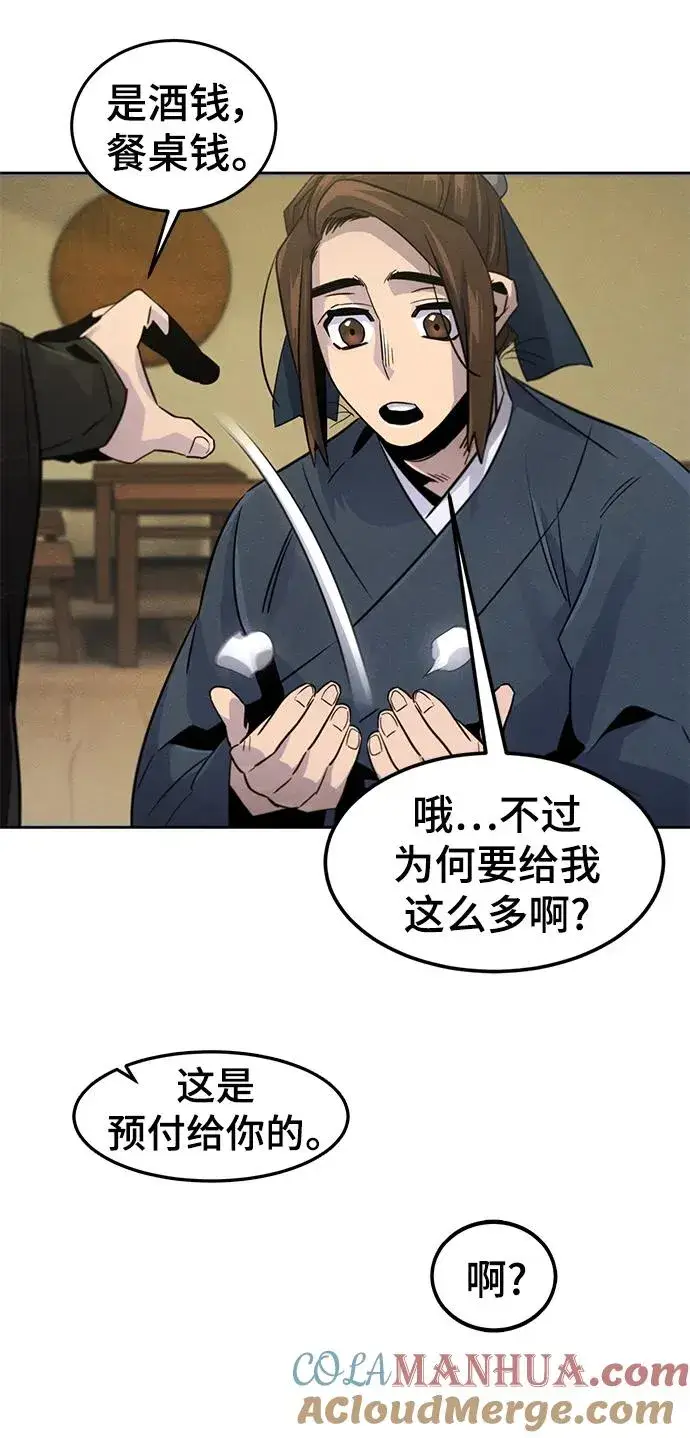 漫画《狂魔重生》第94话第31张图
