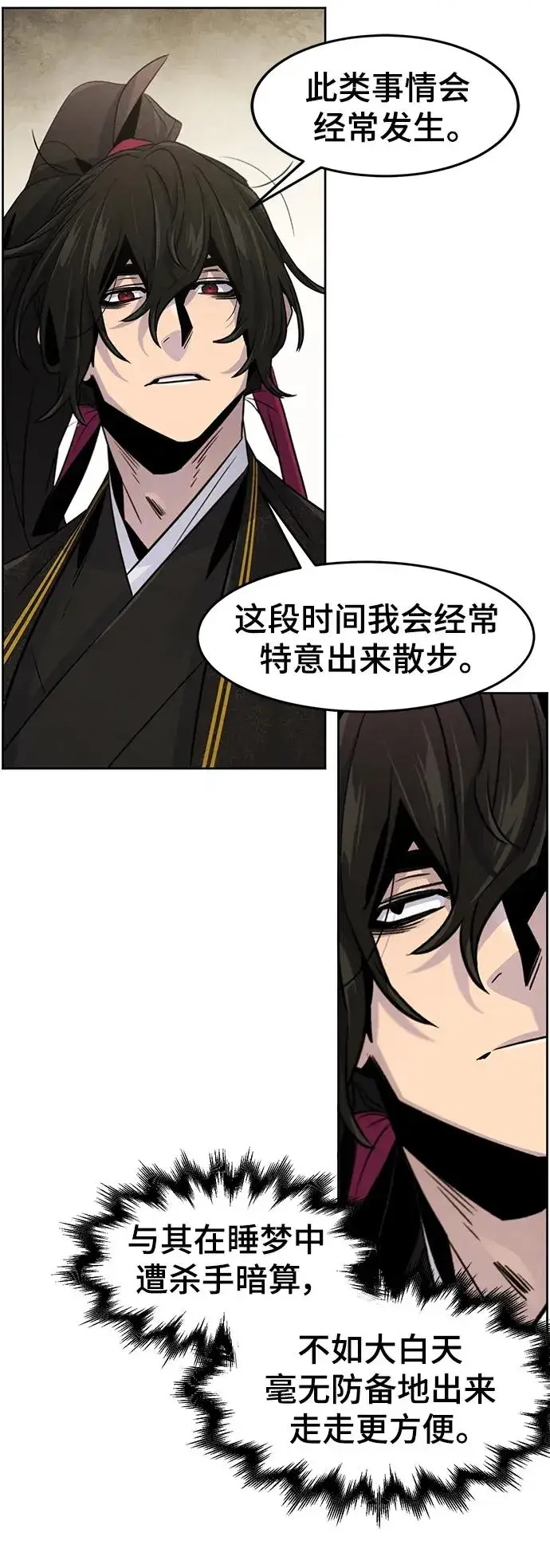 漫画《狂魔重生》第94话第32张图