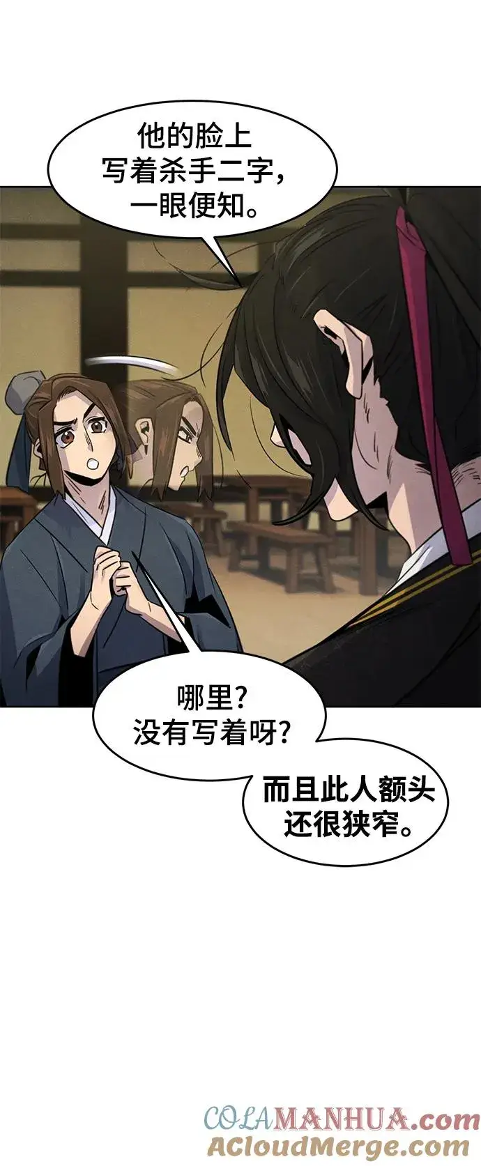 漫画《狂魔重生》第94话第34张图
