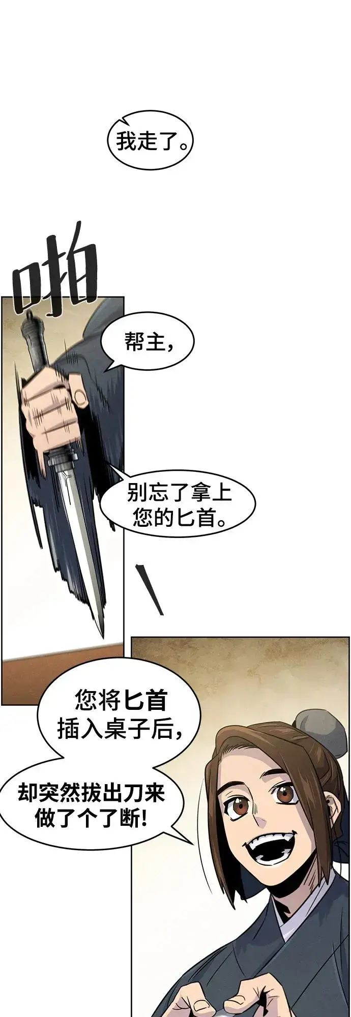 漫画《狂魔重生》第94话第36张图