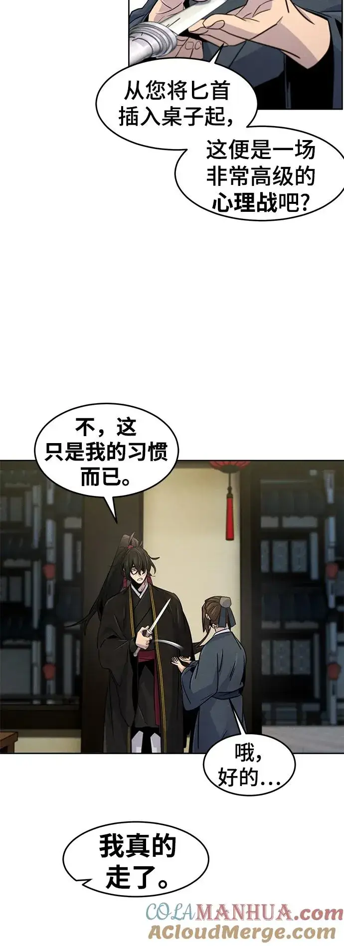 漫画《狂魔重生》第94话第37张图