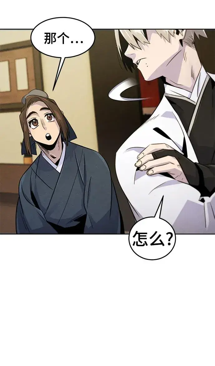 漫画《狂魔重生》第94话第41张图