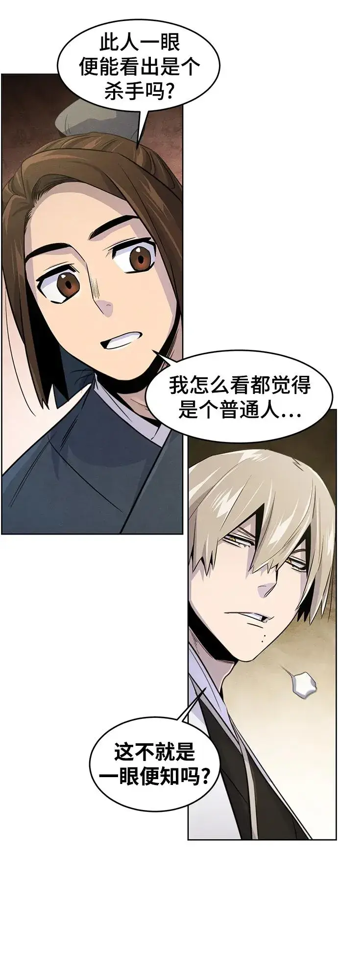 漫画《狂魔重生》第94话第42张图
