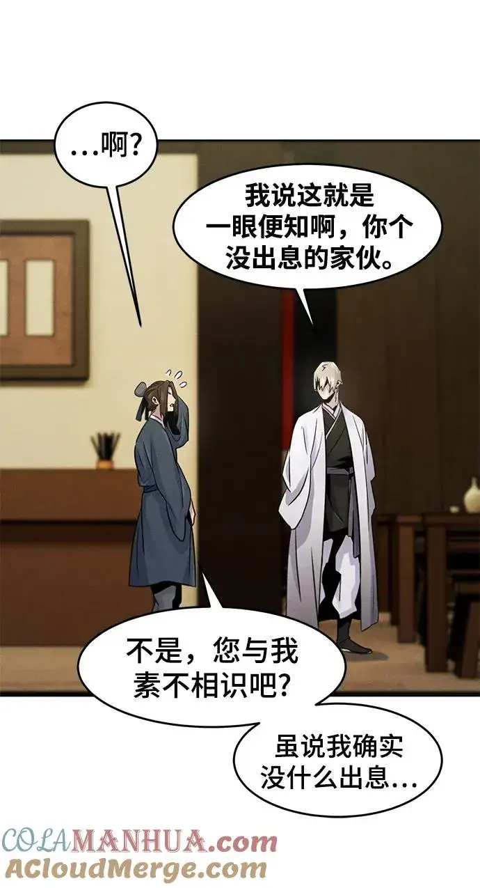 漫画《狂魔重生》第94话第43张图