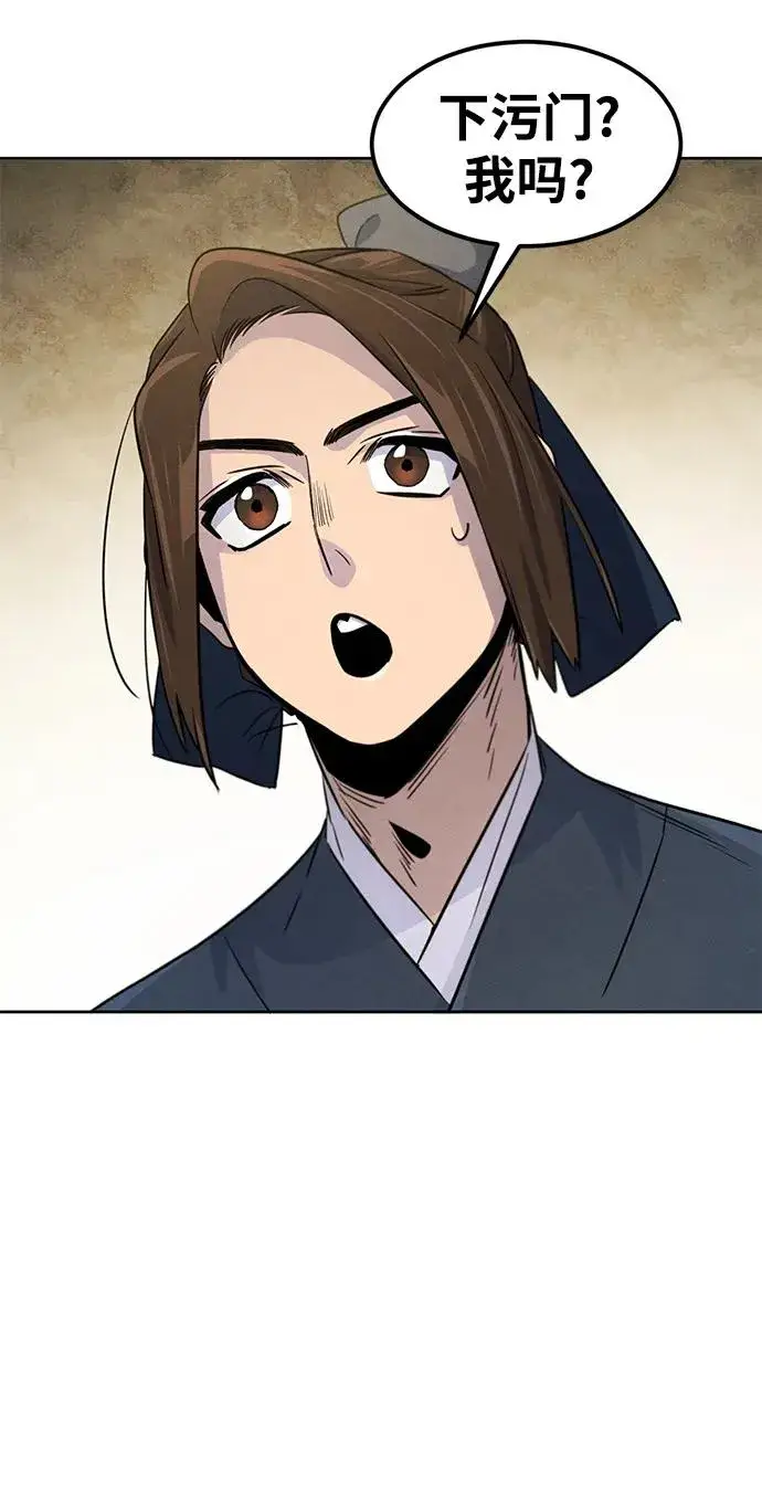 漫画《狂魔重生》第94话第45张图