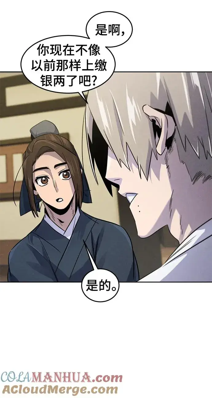 漫画《狂魔重生》第94话第46张图