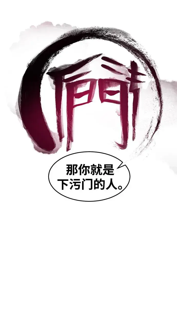漫画《狂魔重生》第94话第47张图