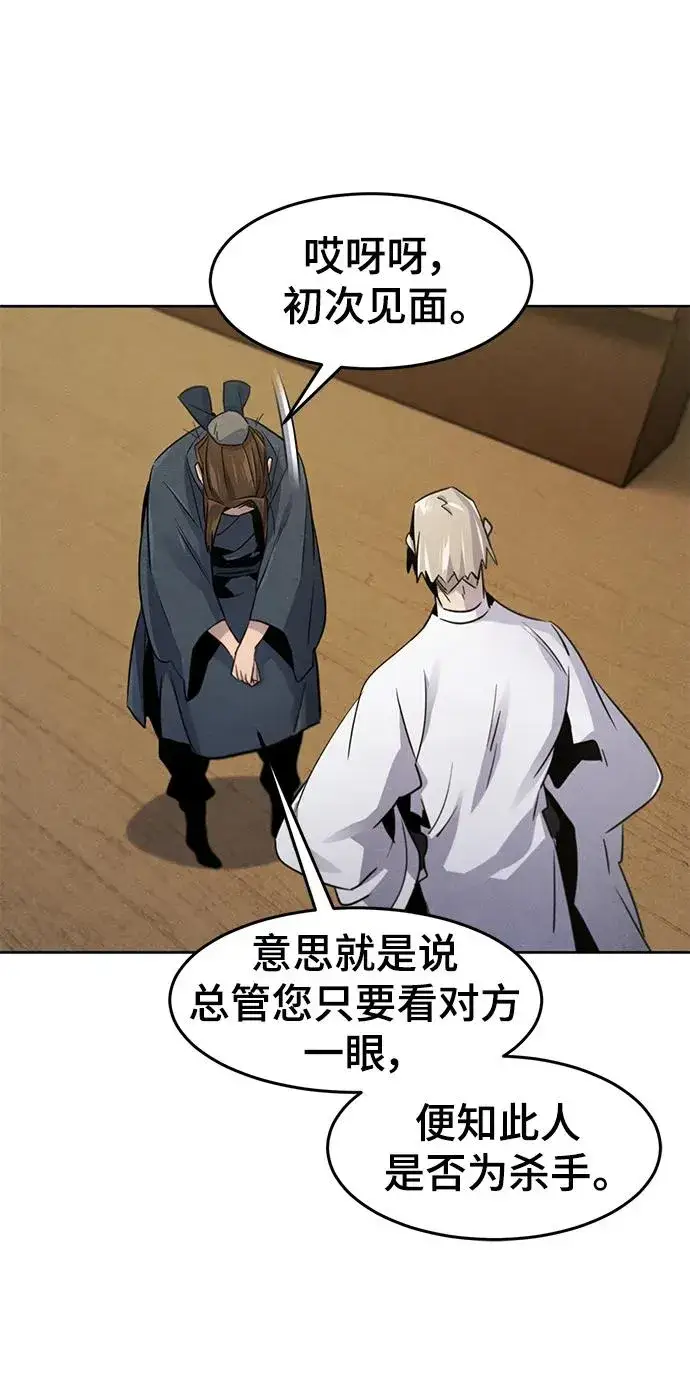漫画《狂魔重生》第94话第54张图