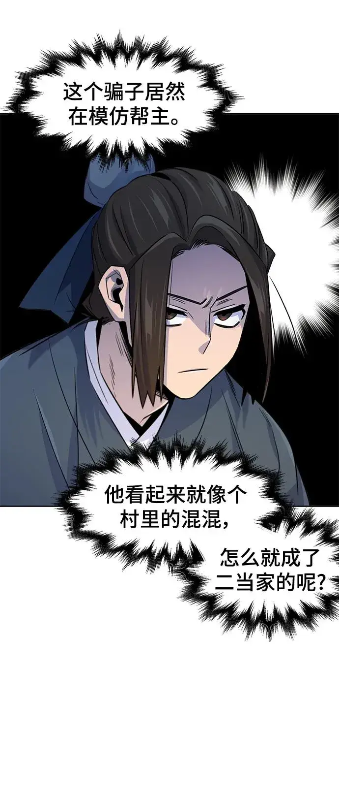 漫画《狂魔重生》第94话第56张图