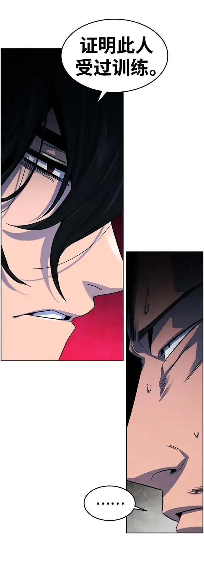 漫画《狂魔重生》第94话第6张图