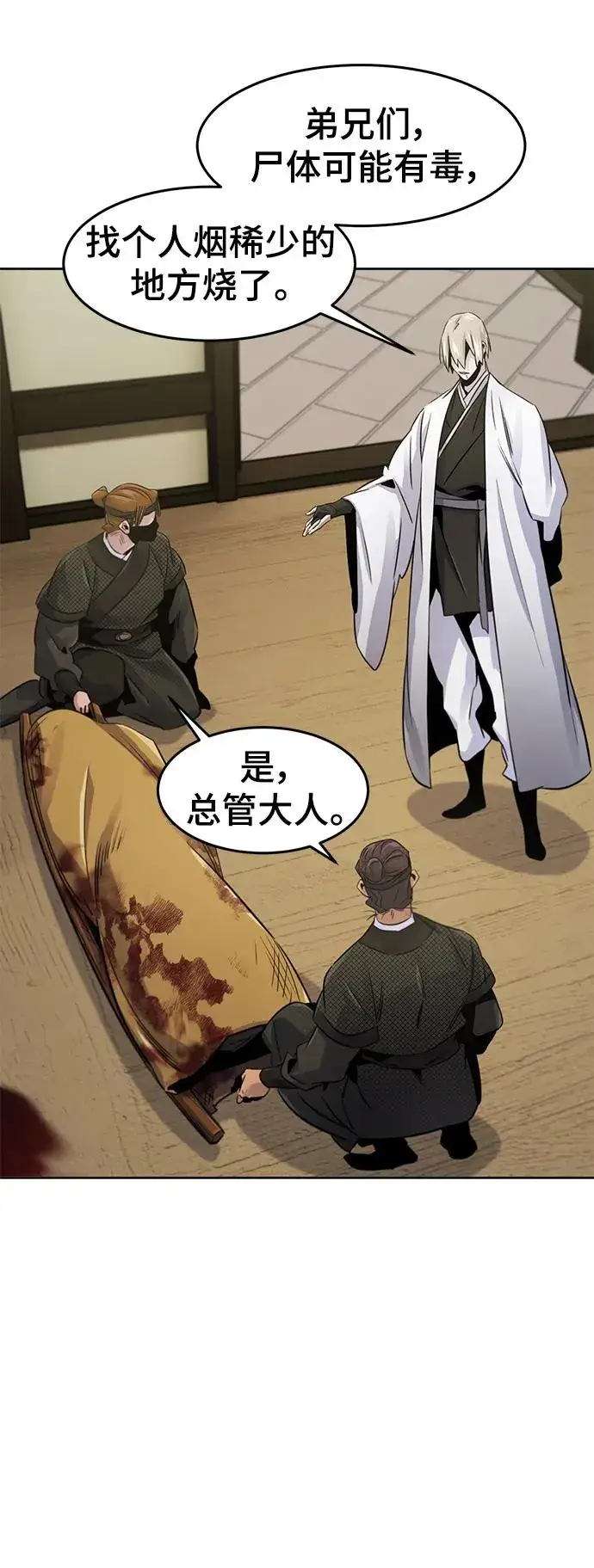 漫画《狂魔重生》第94话第60张图