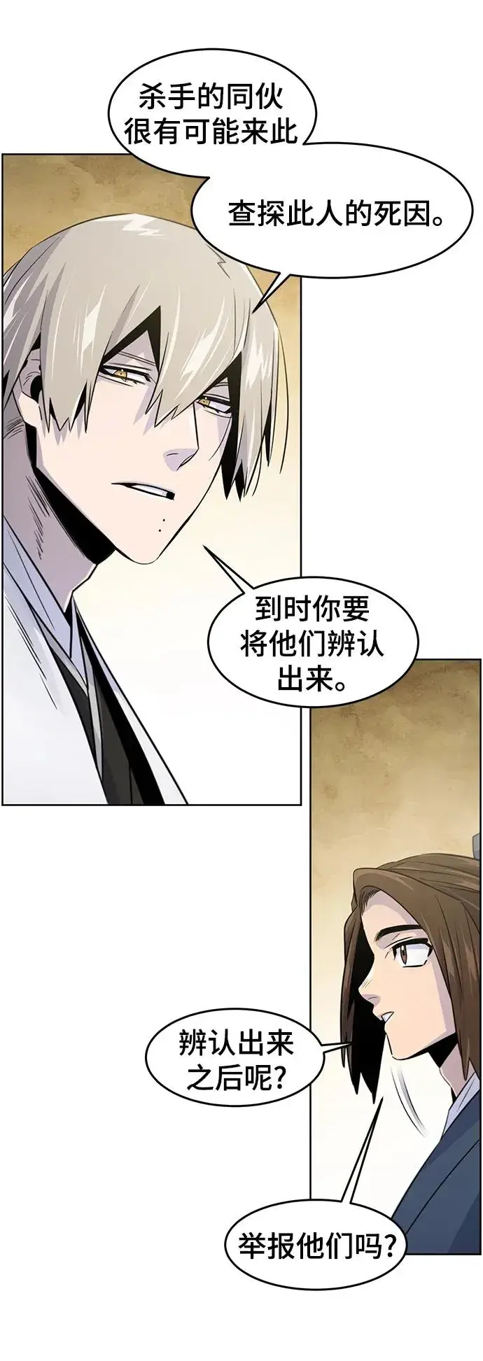 漫画《狂魔重生》第94话第62张图