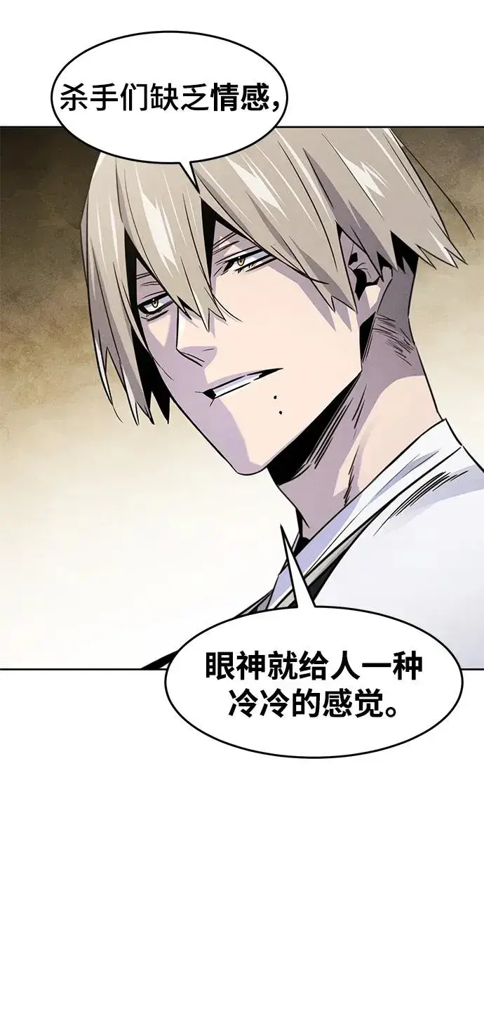 漫画《狂魔重生》第94话第65张图