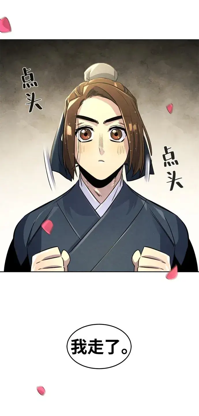 漫画《狂魔重生》第94话第68张图