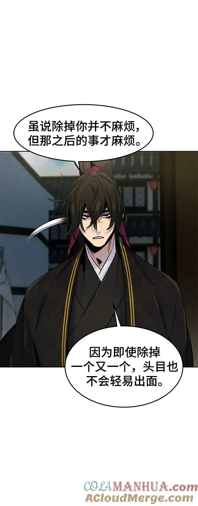漫画《狂魔重生》第94话第7张图